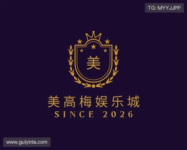 认识美高梅娱乐城